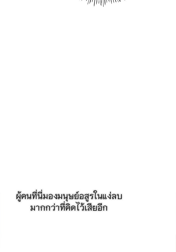 เสือดาวกร้าวใจ - หน้า 80