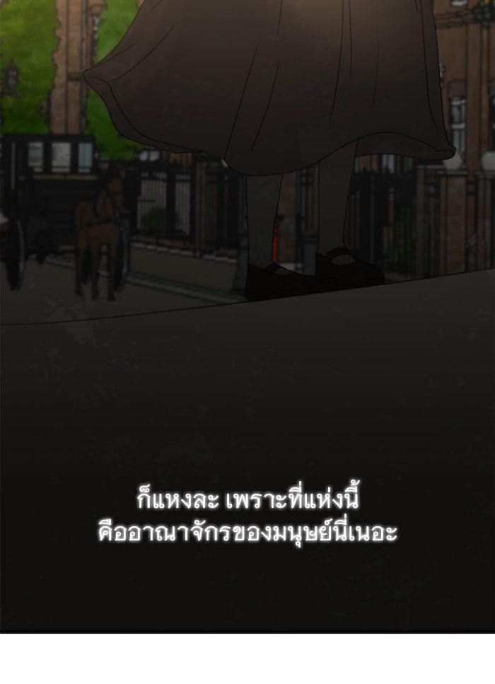 เสือดาวกร้าวใจ - หน้า 82