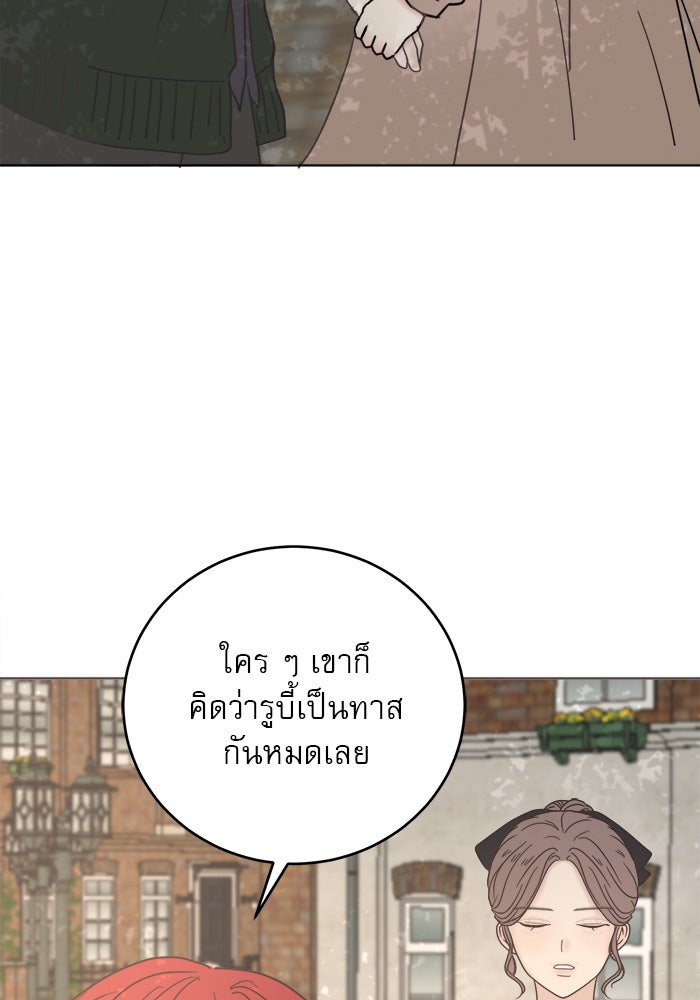 เสือดาวกร้าวใจ - หน้า 86
