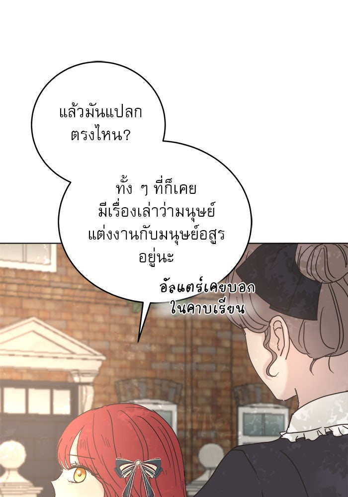 เสือดาวกร้าวใจ - หน้า 89