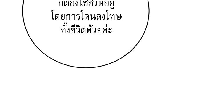 เสือดาวกร้าวใจ - หน้า 92