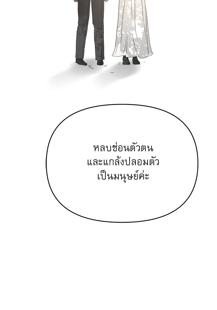 เสือดาวกร้าวใจ - หน้า 94