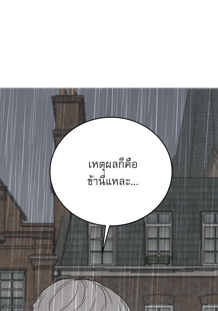 เสือดาวกร้าวใจ - หน้า 4