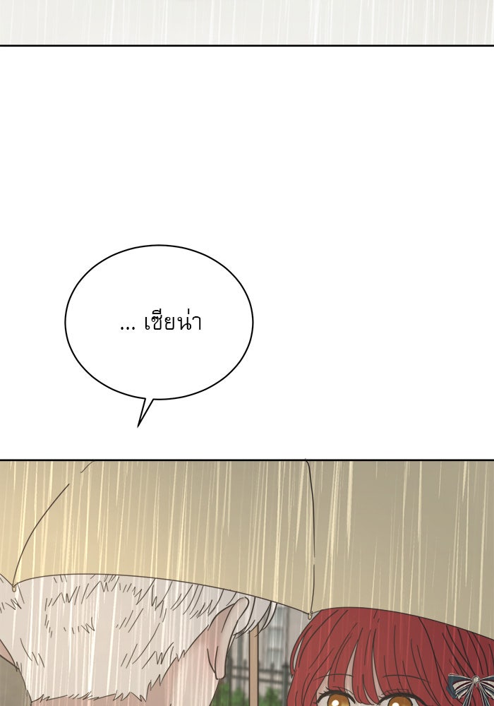 เสือดาวกร้าวใจ - หน้า 41