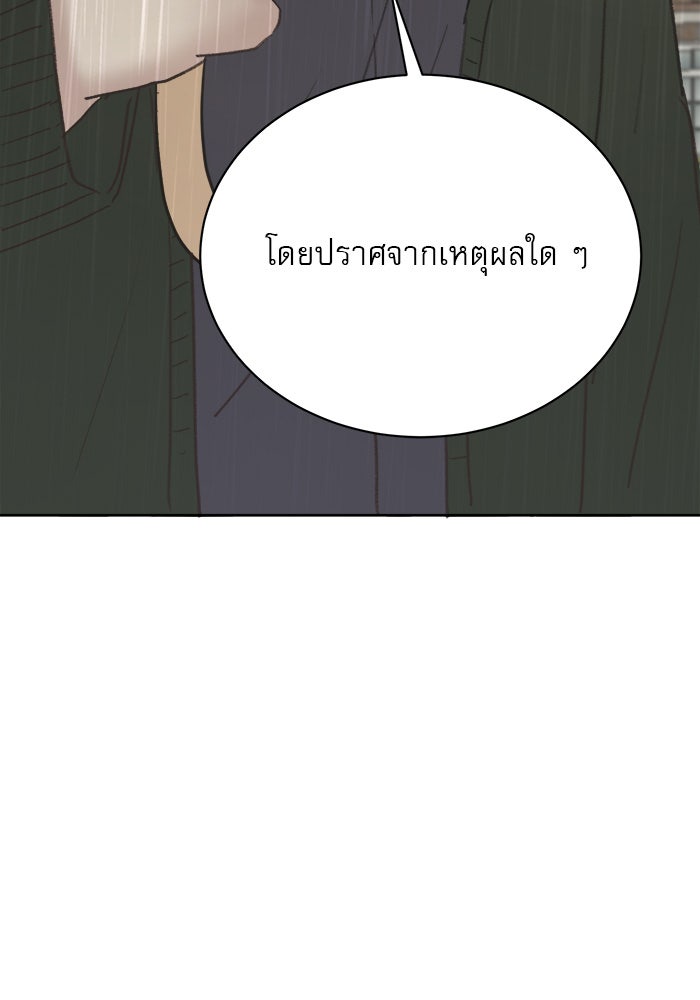 เสือดาวกร้าวใจ - หน้า 44