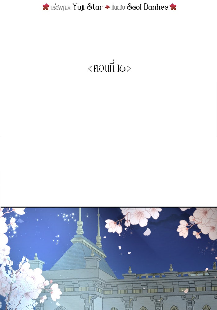เสือดาวกร้าวใจ - หน้า 53