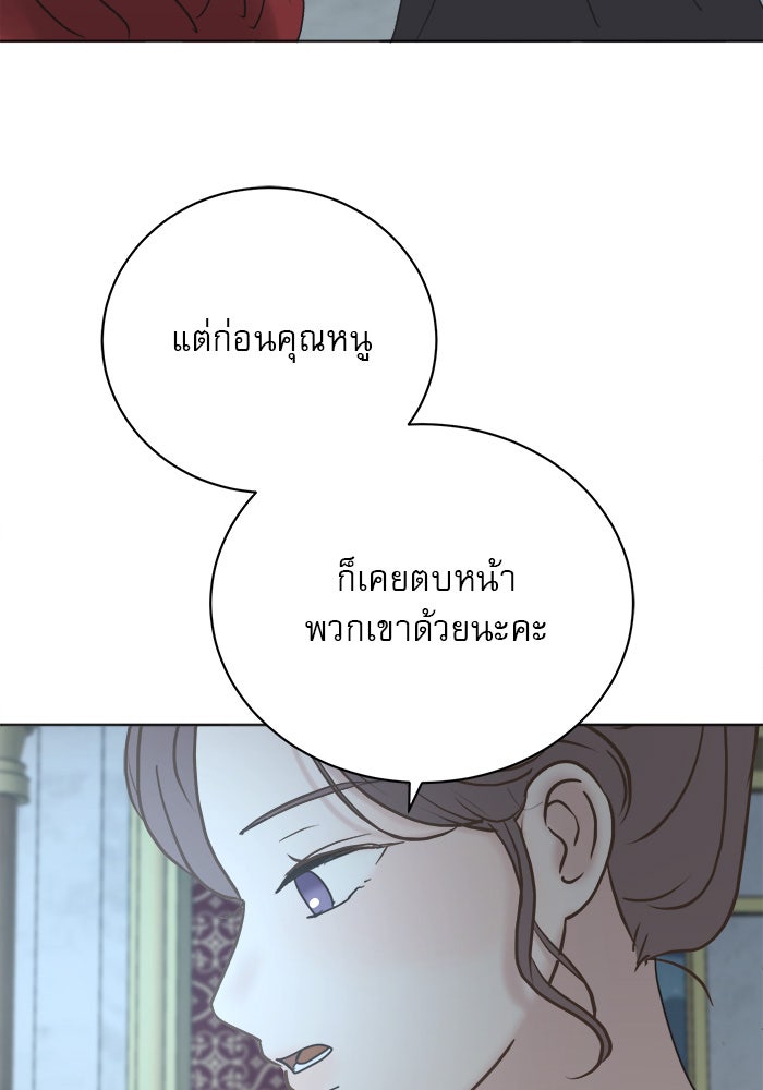 เสือดาวกร้าวใจ - หน้า 64