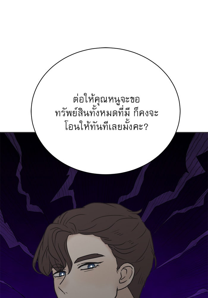 เสือดาวกร้าวใจ - หน้า 71