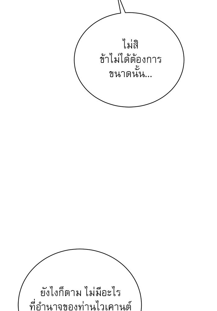 เสือดาวกร้าวใจ - หน้า 73