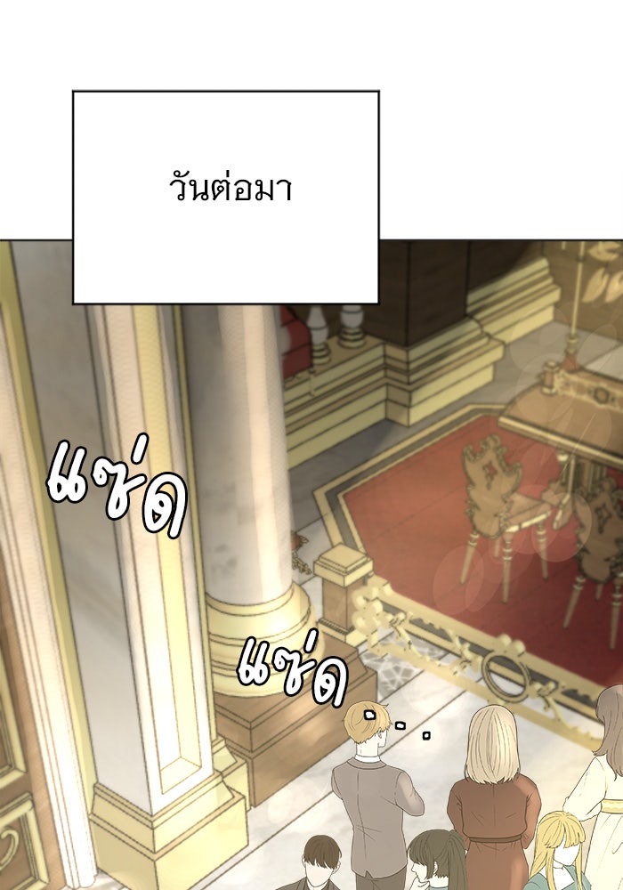 เสือดาวกร้าวใจ - หน้า 79