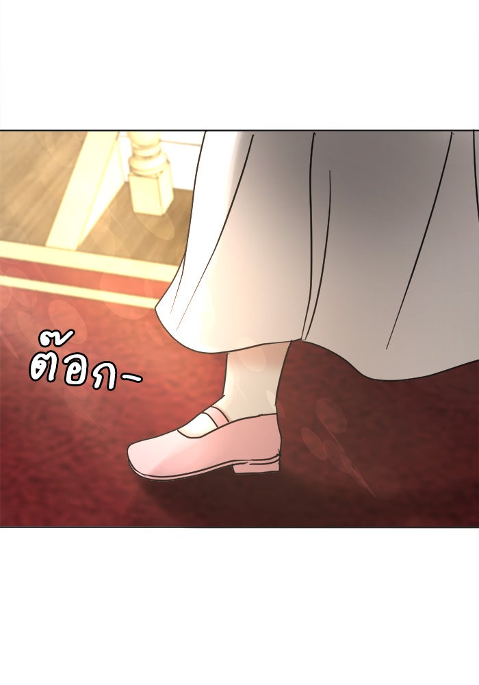 เสือดาวกร้าวใจ - หน้า 83