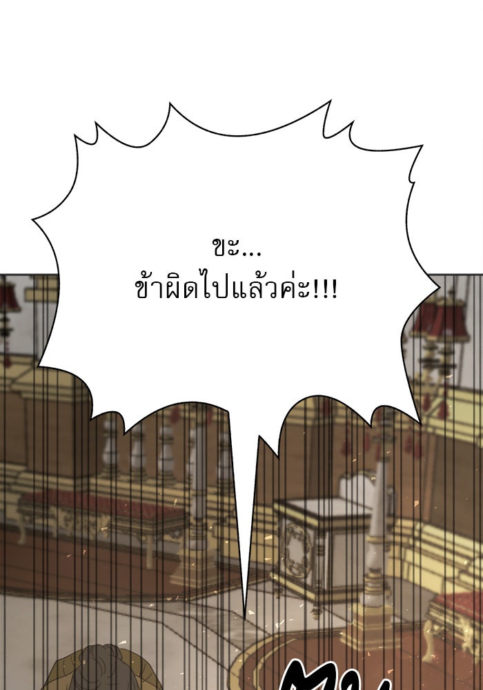 เสือดาวกร้าวใจ - หน้า 89