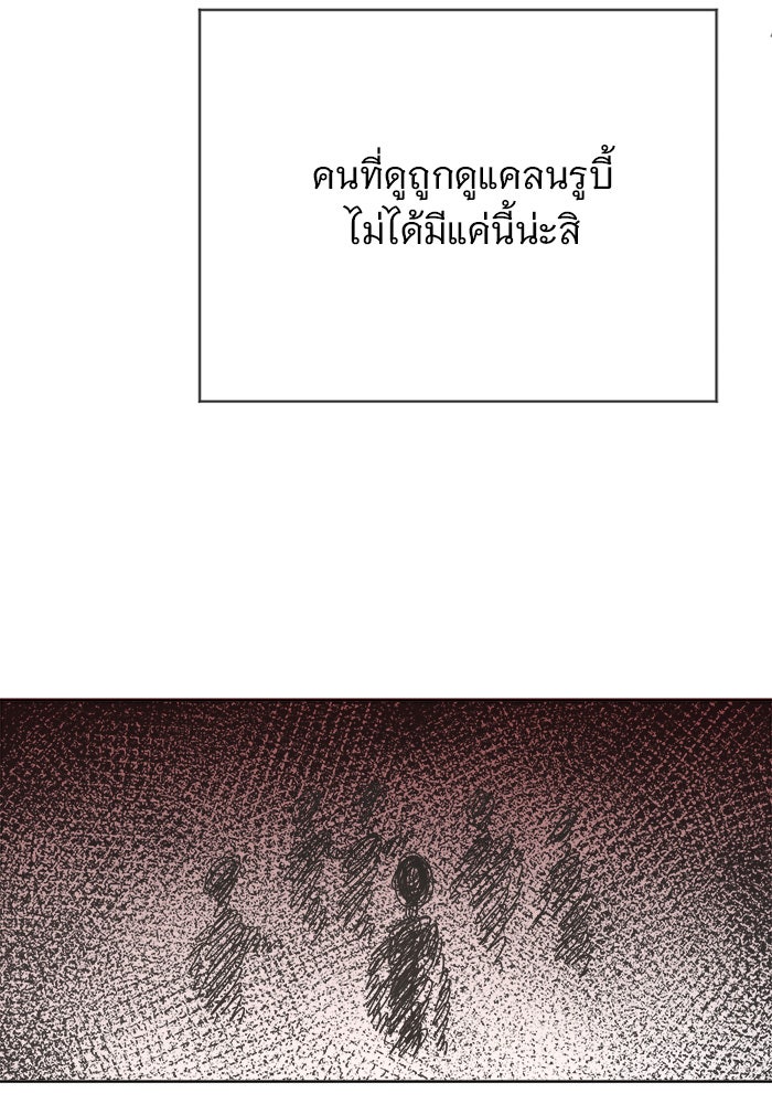 เสือดาวกร้าวใจ - หน้า 95