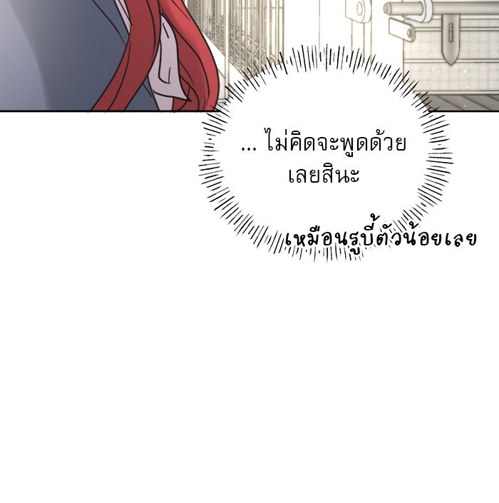 เสือดาวกร้าวใจ - หน้า 10