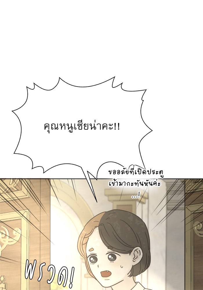 เสือดาวกร้าวใจ - หน้า 100