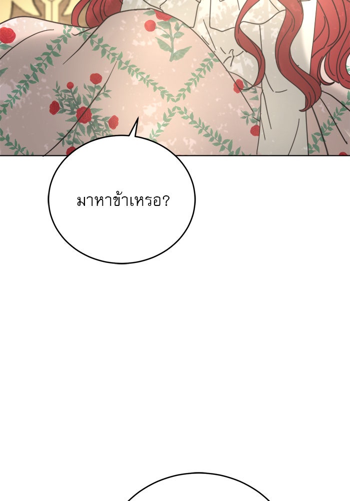 เสือดาวกร้าวใจ - หน้า 103