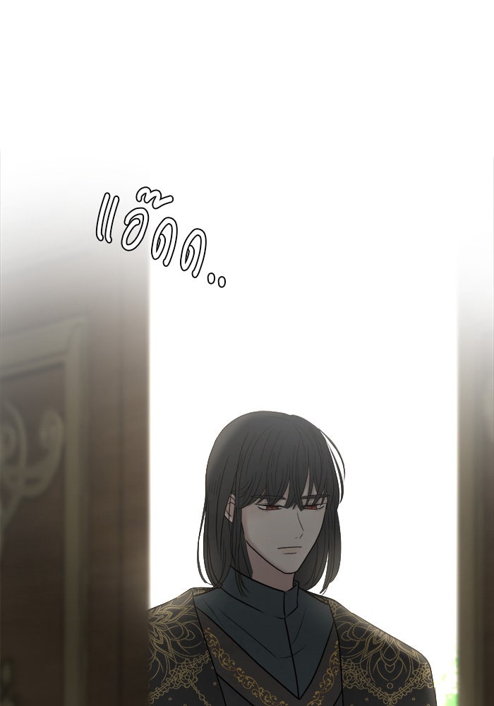 เสือดาวกร้าวใจ - หน้า 108