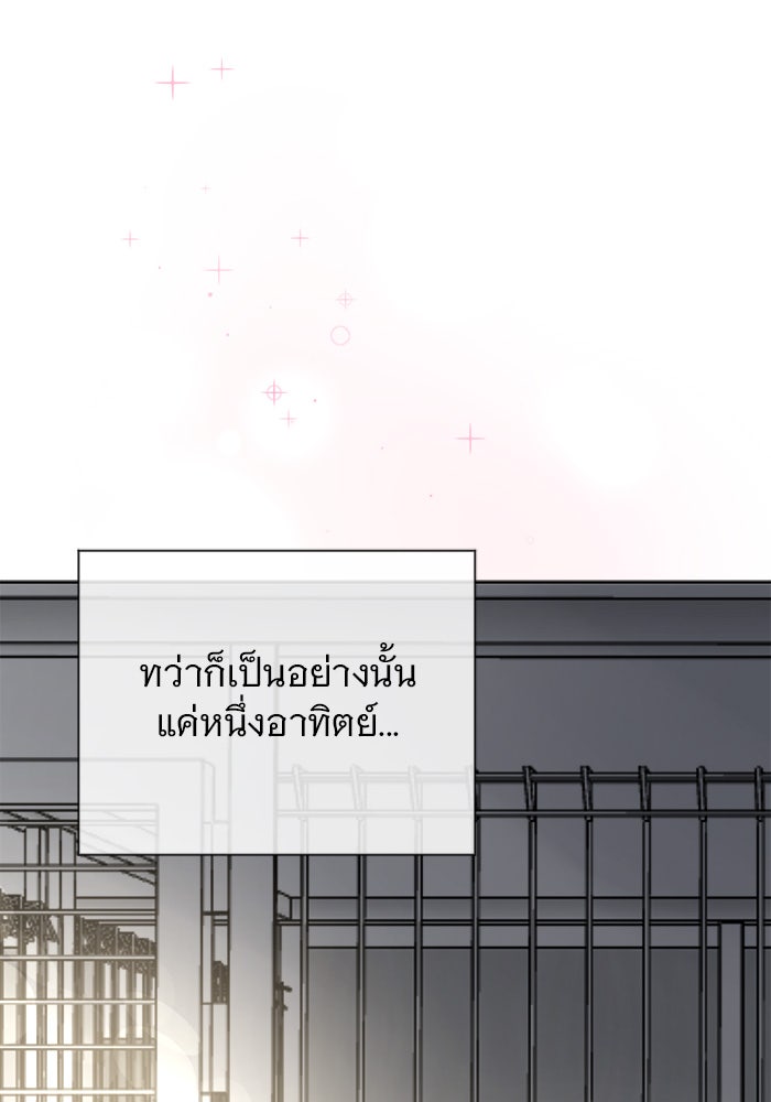 เสือดาวกร้าวใจ - หน้า 11