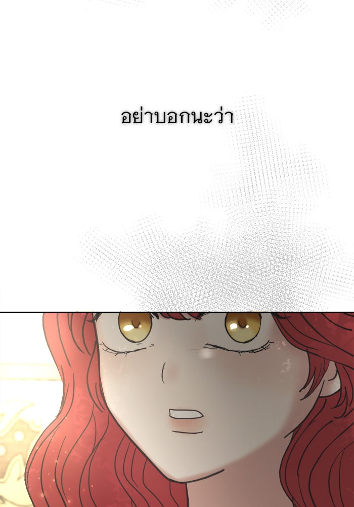 เสือดาวกร้าวใจ - หน้า 110