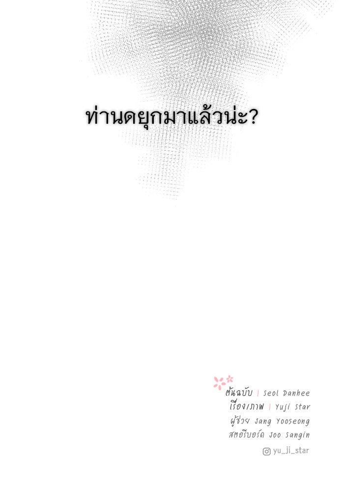 เสือดาวกร้าวใจ - หน้า 113
