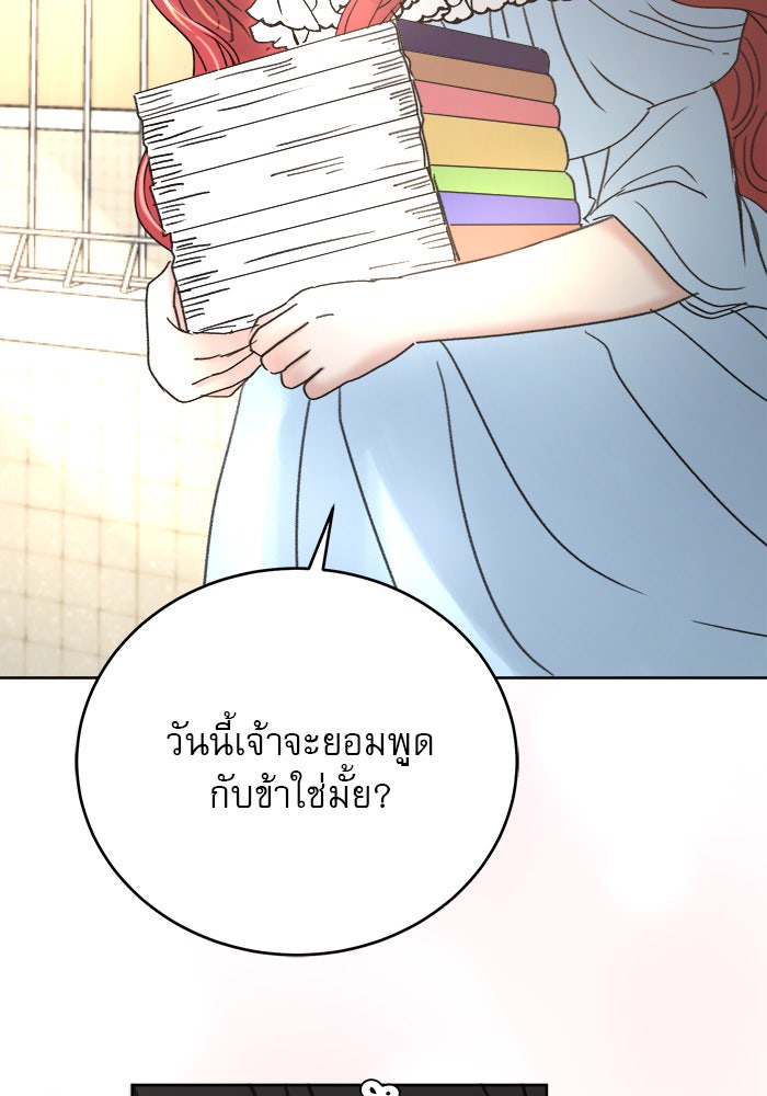 เสือดาวกร้าวใจ - หน้า 17