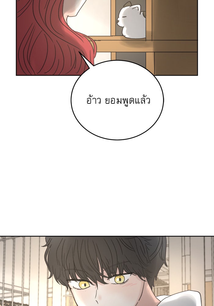 เสือดาวกร้าวใจ - หน้า 21