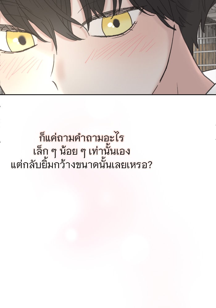 เสือดาวกร้าวใจ - หน้า 24