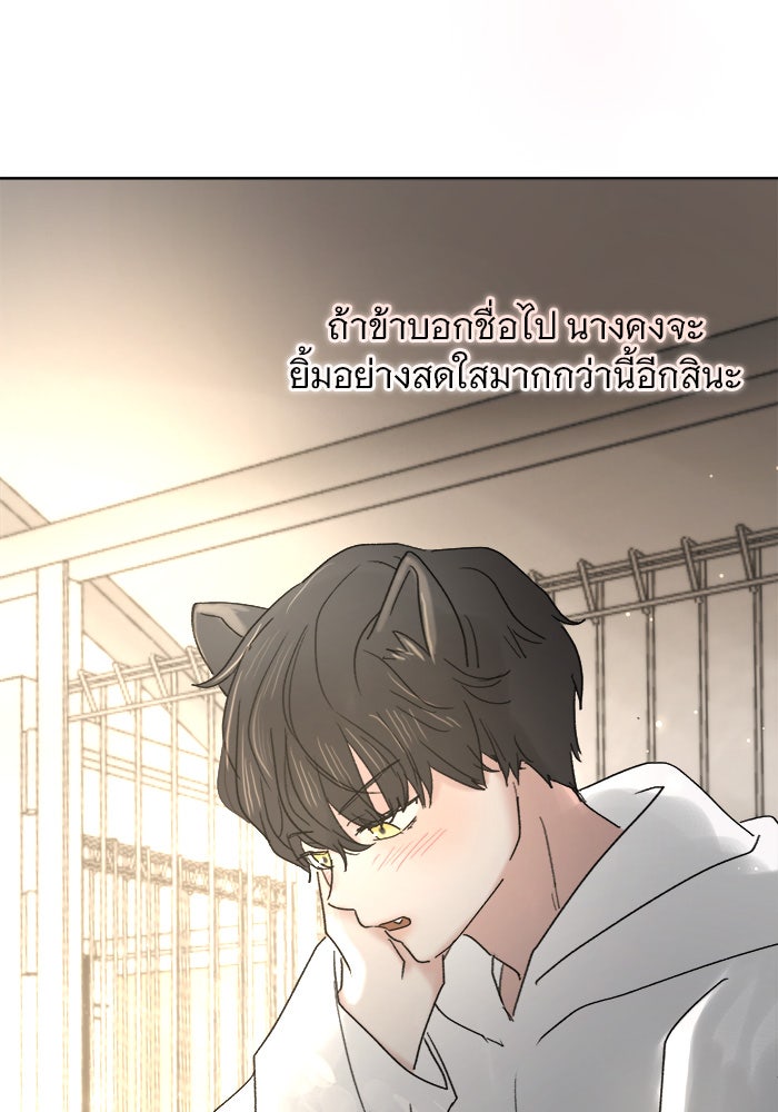 เสือดาวกร้าวใจ - หน้า 25