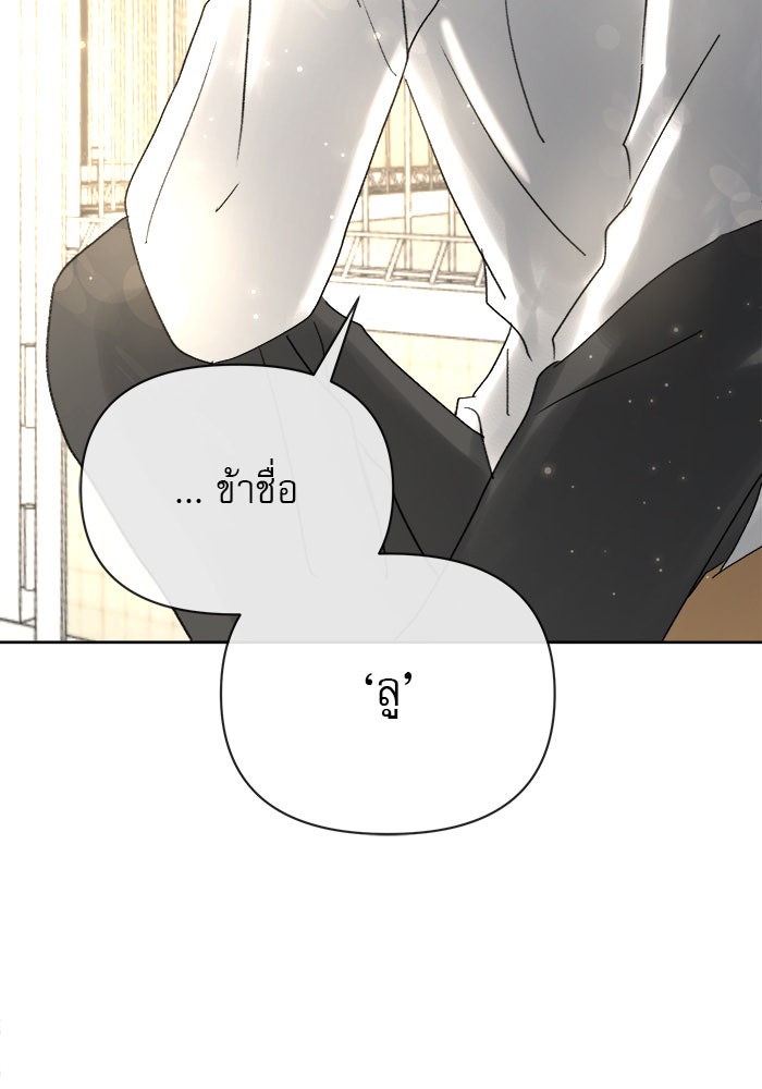 เสือดาวกร้าวใจ - หน้า 26