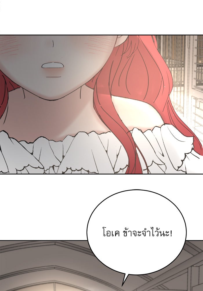 เสือดาวกร้าวใจ - หน้า 27