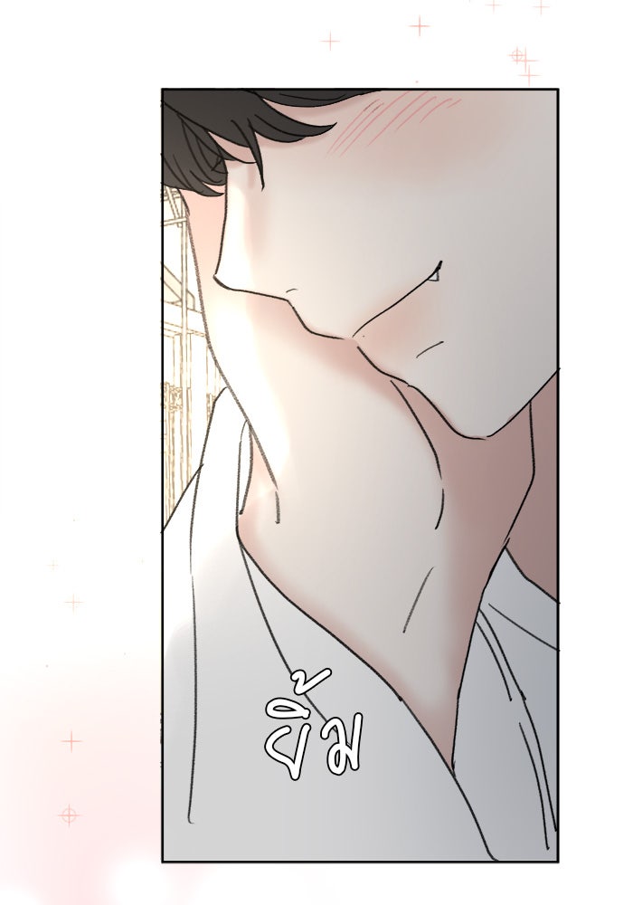 เสือดาวกร้าวใจ - หน้า 31