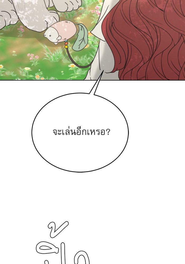 เสือดาวกร้าวใจ - หน้า 55