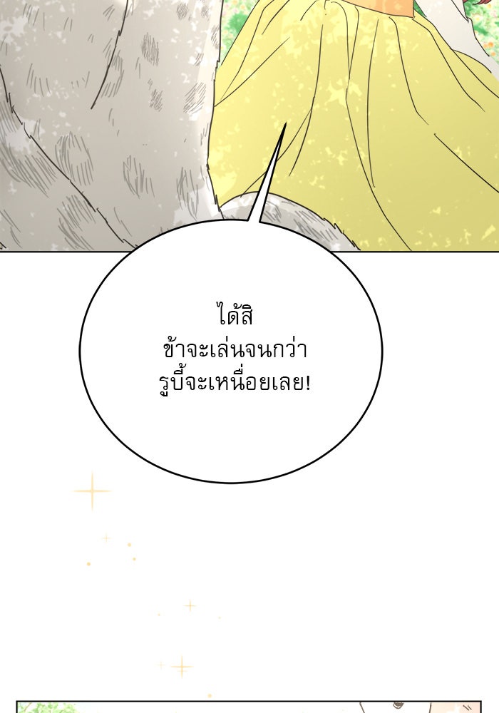 เสือดาวกร้าวใจ - หน้า 57