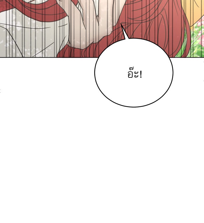เสือดาวกร้าวใจ - หน้า 81