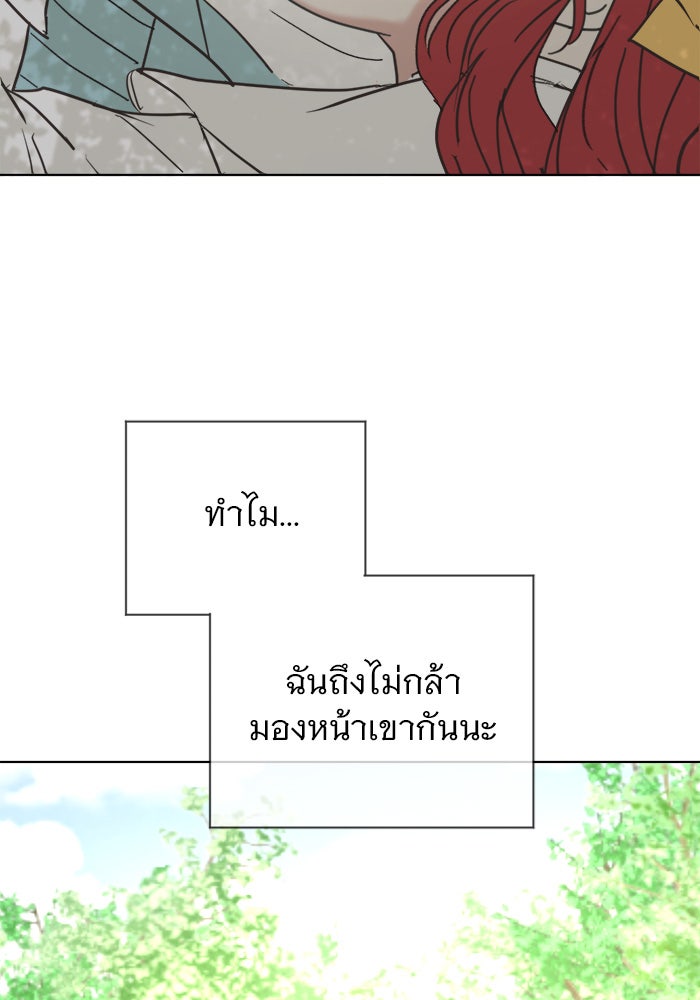 เสือดาวกร้าวใจ - หน้า 88