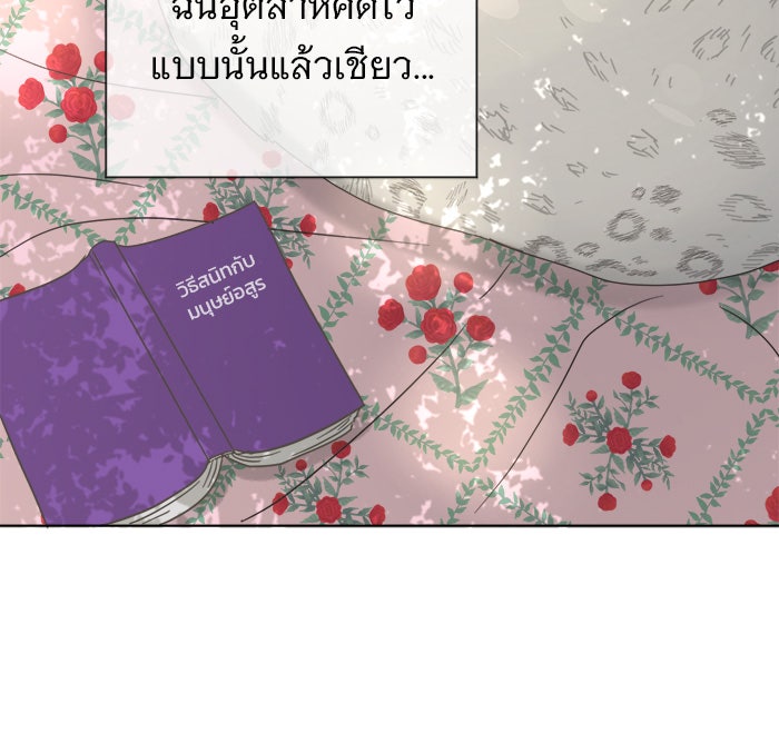 เสือดาวกร้าวใจ - หน้า 99