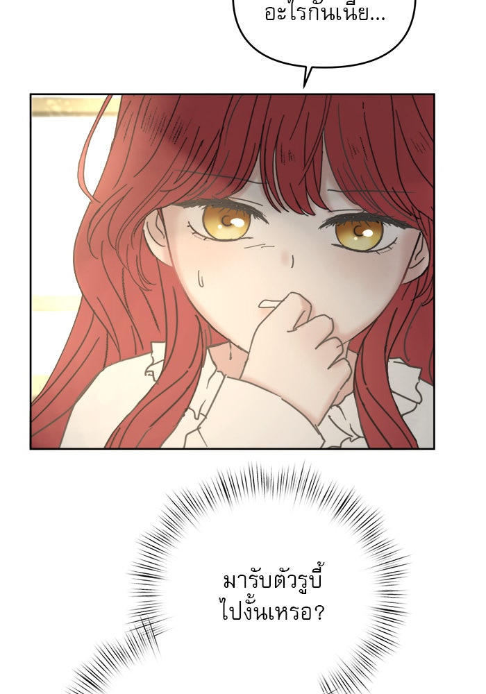 เสือดาวกร้าวใจ - หน้า 3