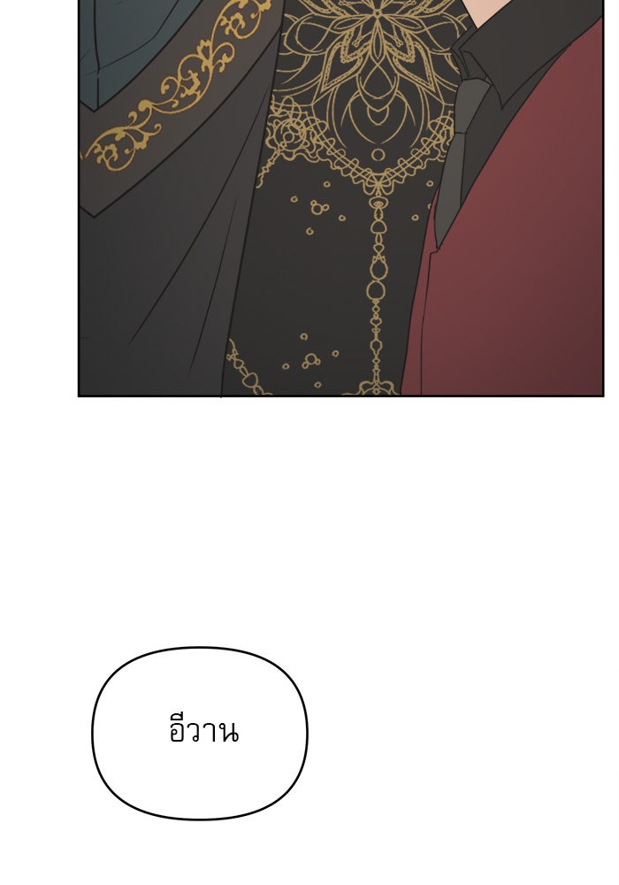 เสือดาวกร้าวใจ - หน้า 32