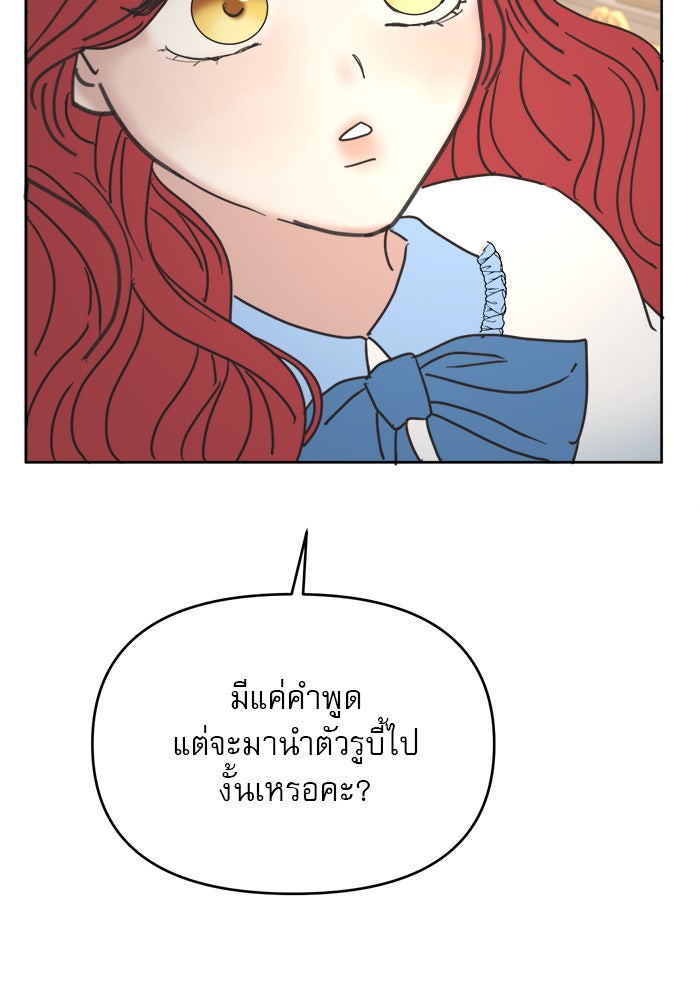 เสือดาวกร้าวใจ - หน้า 46