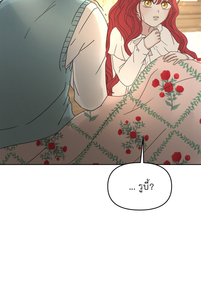 เสือดาวกร้าวใจ - หน้า 5