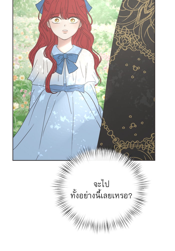 เสือดาวกร้าวใจ - หน้า 3