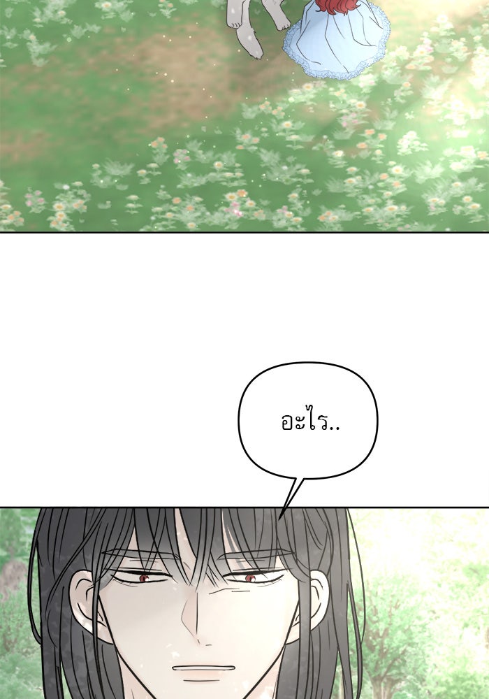 เสือดาวกร้าวใจ - หน้า 39