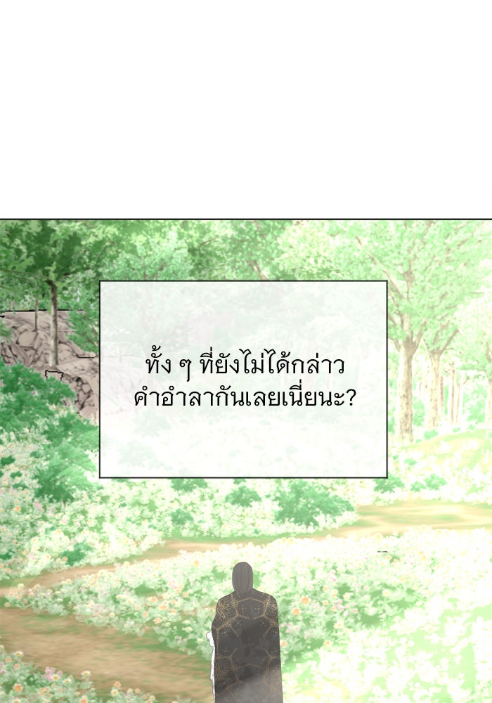 เสือดาวกร้าวใจ - หน้า 5
