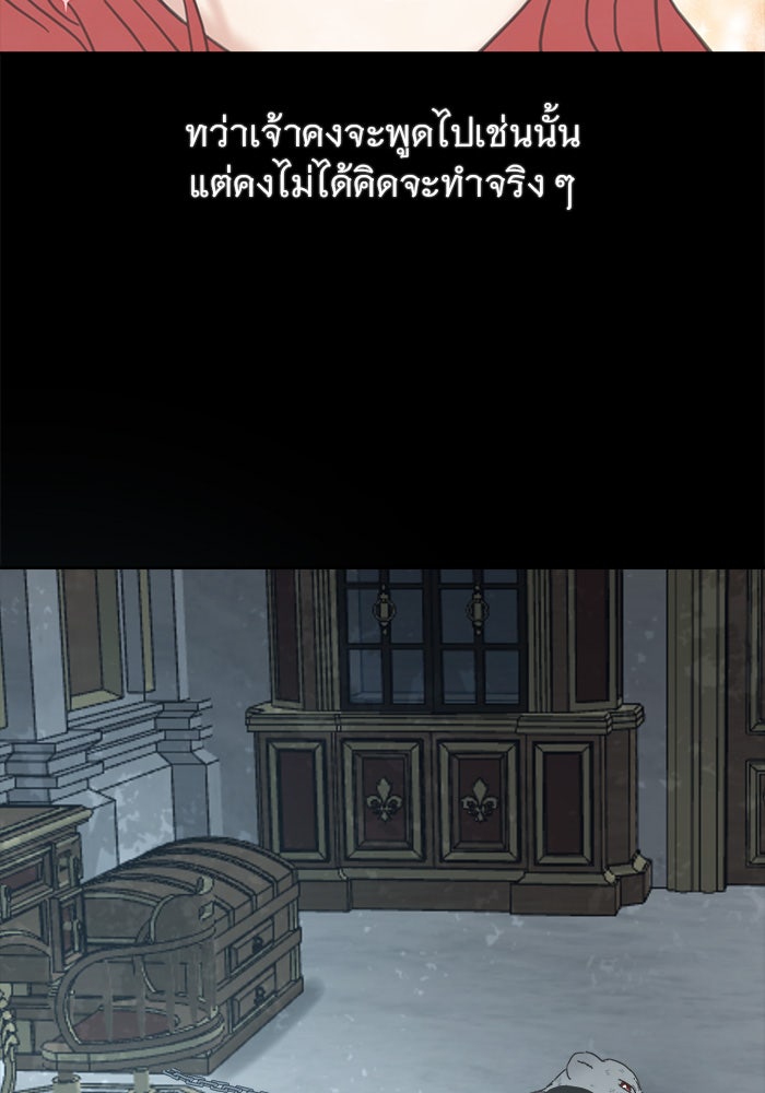 เสือดาวกร้าวใจ - หน้า 76