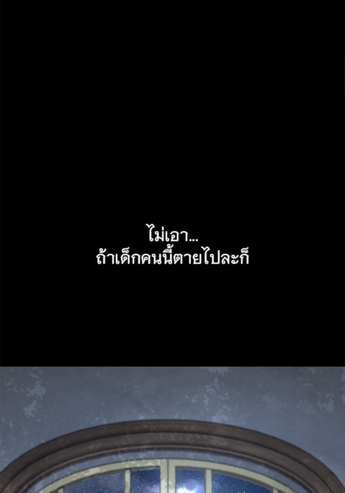 เสือดาวกร้าวใจ - หน้า 83