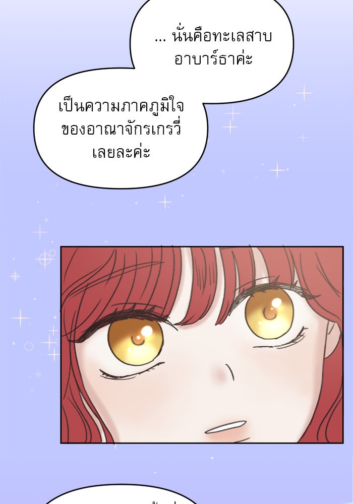 เสือดาวกร้าวใจ - หน้า 2