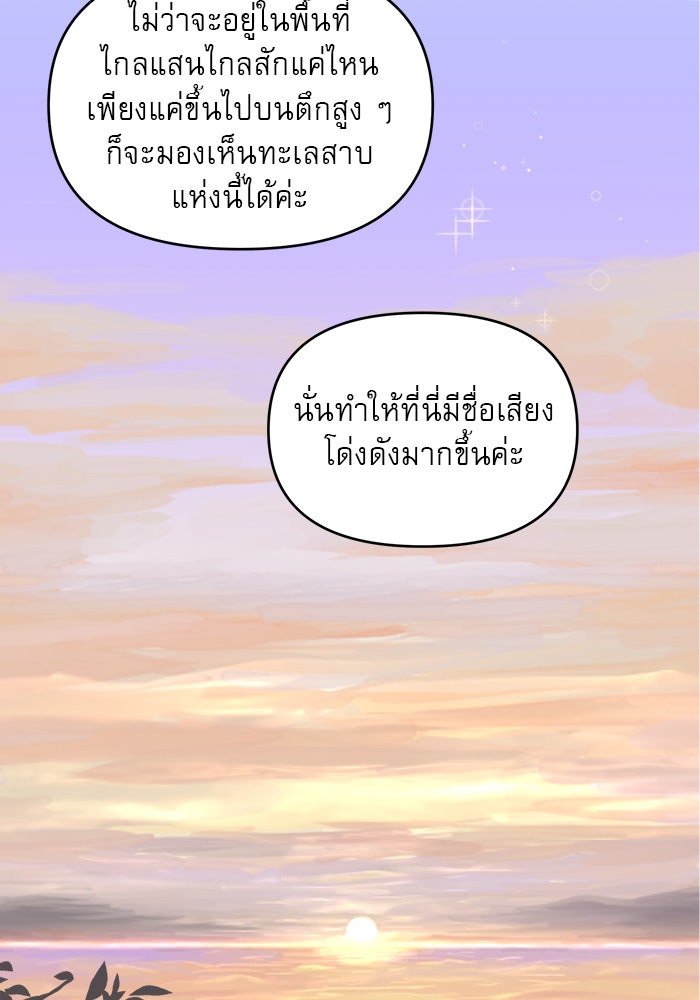 เสือดาวกร้าวใจ - หน้า 3