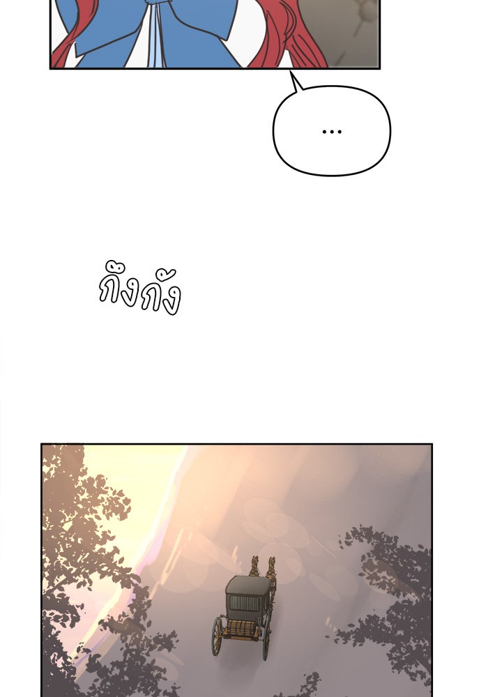 เสือดาวกร้าวใจ - หน้า 45