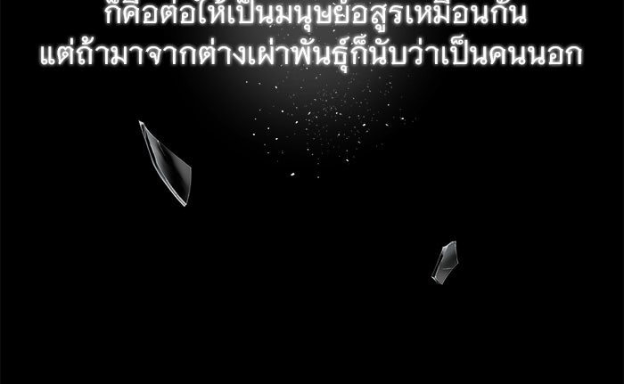 เสือดาวกร้าวใจ - หน้า 52