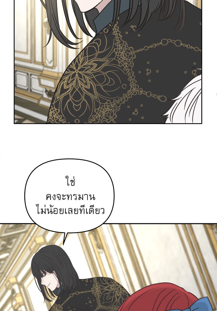เสือดาวกร้าวใจ - หน้า 73